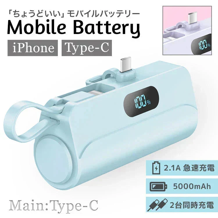 【Type-Cコネクタ】【ミスティサボン】モバイルバッテリー 軽量 小型 iPhone 大容量 5000mAh スタンド付き Lightning type-c タイプc 一体型 急速充電 2台同時充電 直挿し コードレス スマホ充電器 おしゃれ 残量表示 ipad Android PSE認証済 防災 送料無料