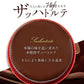 ハイカカオ ザッハトルテ スイーツ ケーキ ザッハートルテ スイーツ 誕生日ケーキ バースデーケーキ お祝い 記念日 ギフト お取り寄せ スイーツ