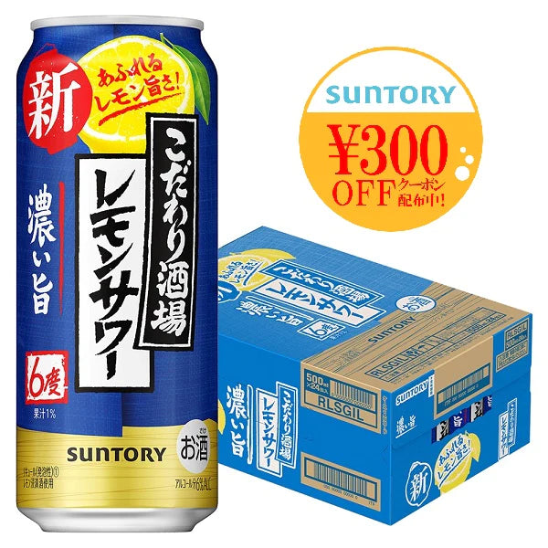 【送料無料】  サントリー こだわり酒場のレモンサワー 濃い旨 6％ 500ml×1ケース/24本【北海道・東北・四国・九州・沖縄県は必ず送料がかかります】