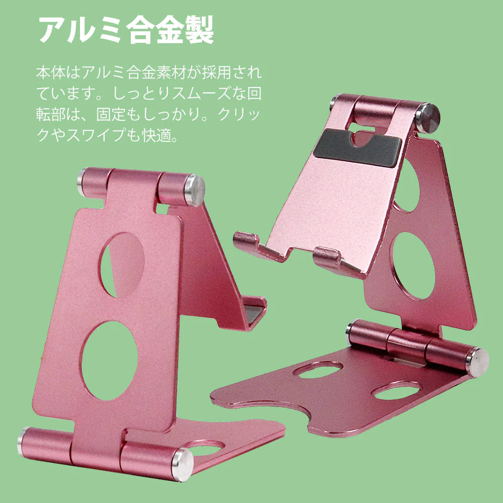 しっかりした作り 軽量 アルミ製 倒れにくい スマホ スタンド スマホ 角度調整 置き 安定 折りたたみ 持ち運び コンパクト ホルダー 動画鑑賞 ゲーム デスク 卓上 オフィス