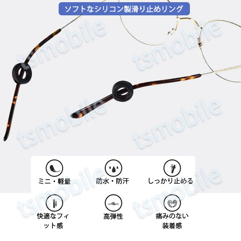 リング型 ホワイト 眼鏡ストッパー 3ペア 6個分 メガネズレ防止 丸い 眼鏡ストッパー シリコン メガネズレおち防止 落下防止 すべり止め 柔らかい 痛くない フィット