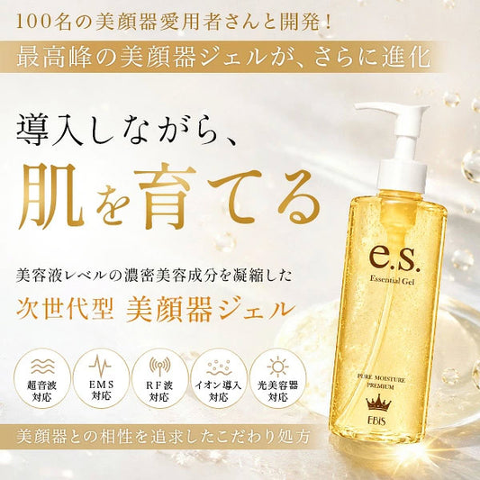 105g 美顔器用ジェル イーエスエッセンシャルジェル 超音波 美顔器ジェル 美顔器に相性抜群の 無添加 美顔機ジェル 高周波 RF波 イオン導入 ems マイクロカレント 光美顔器 対応 美顔器用化粧品 ふき取り不要 無香料 無着色 ノンパラベン 送料無料