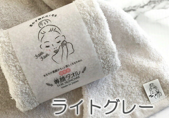 おぼろ専顔タオル敏感な肌スキンケアの為のタオル｛ホワイトカラー】