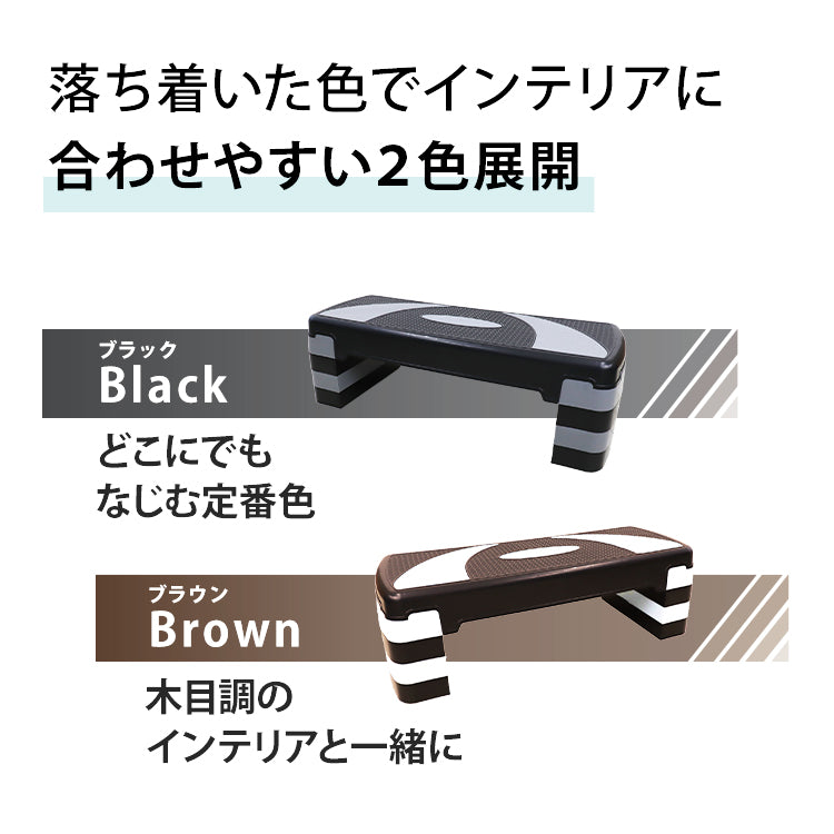 【4段 ブラック】ステップ台 エクササイズ ステップ 踏み台 昇降台 高さ調節 エアロビクスステップ 4段階高さ調整 滑り止め加工 ステップ スローステップ ステッパー 踏み台昇降 昇降運動 ダイエット トレーニング 健康 体幹 筋トレ器具