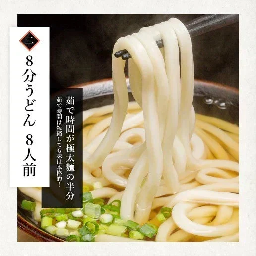 本場讃岐うどん【早ゆで麺】8分うどん(200g×4) 送料無料