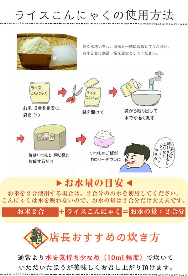国産 こんにゃく米 100g×100パック