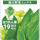 【送料無料】 伊藤園 エコボトル 充実野菜 緑の野菜 ミックス パック 200ml×2ケース/48本