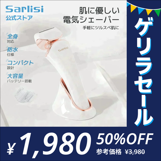 Sarlisi レディースシェーバー 電気シェーバー IPX6防水 サーリシ　お風呂ソリ可能 ボディシェーバー vio【ゲリラセール】
