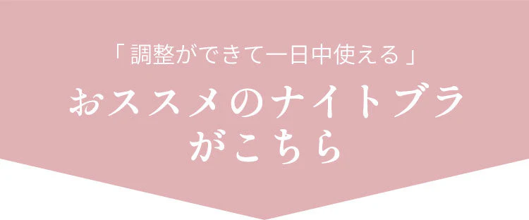 【チャコール/S-M】 ナイトブラ 《ラクブラ24 セルフィーネ 》 ノンワイヤー ブラ ブラジャー 大きいサイズ 育乳ブラ スポーツブラ スポブラ ブラトップ かわいい 谷間 小胸 ノーワイヤー ワイヤレス ホック ストラップ 調整 / Premina プレミーナ