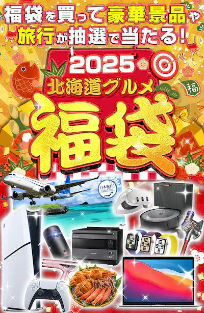 【表示価格から10%OFF】生ずわい蟹500g＋赤海老20尾セット【M松】人気商品から選べる北海道グルメ福袋【ぼーの福袋】