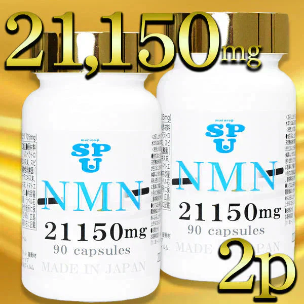 【在庫処分中!!残りわずか】 marusup NMN サプリメント 21,150mg 日本製 国内GMP認定工場製造 スピルリナ ヒハツ エキナケア 桑の葉 90カプセル ×2個 二酸化チタン不使用 植物性乳酸菌