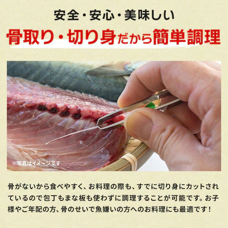 【無塩・無添加】トロサバ“骨取り”切身 大ぶり70g x 15枚=合計1.05kg 小分け350g (70g x 5枚) x 3パック