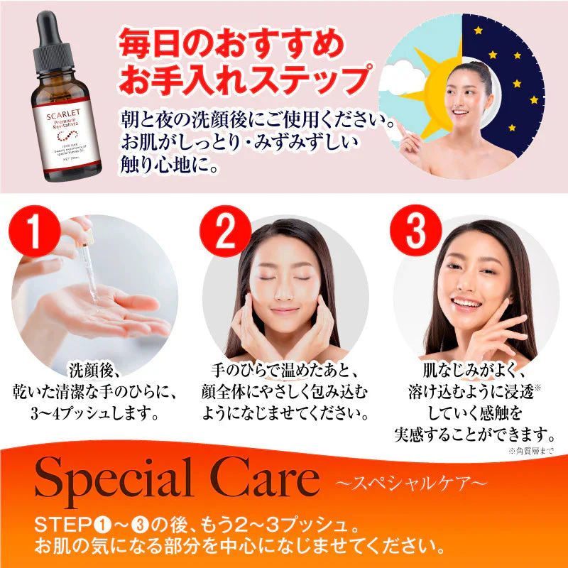 【スカーレット美容液】スカーレットプレミアムリバイタリスタ 【エイジングケア・ヒト幹細胞】ヒトさい帯血幹細胞培養２種の純度100 ％原液配合 スペシャルエイジングケア 30ml み そばかす シミ ケア くすみ 黒ずみ ナイアシンアミド しわ シワ シワ改善 しわ改善 目元　顔 首 肩 胸 美容 ケア 美容液　スキンケア 人幹細胞 人幹細胞美容液 ハリ 透明感 潤い うるおい 弾力 ヒト幹細胞美容液