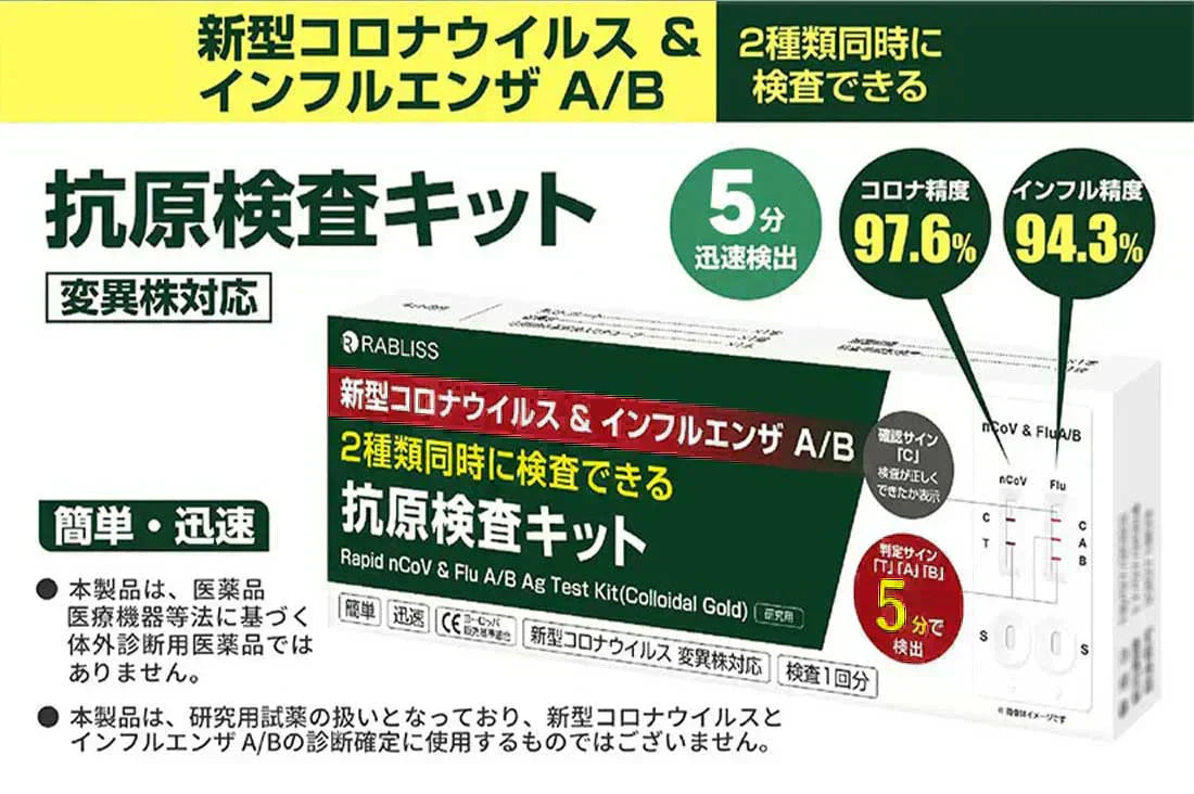 常備品【爆安秒殺セール！】【3個セット】小林薬品 インフル コロナ同時検査 2024年最新型変異株対応 抗原検査キット コロナ検査キット 鼻腔検査 新型コロナウイルス インフルエンザ A/B 3種類同時に検査 オミクロン株対応 変異株対応 自宅検査 5分高速検出 セルフ検査 研究用