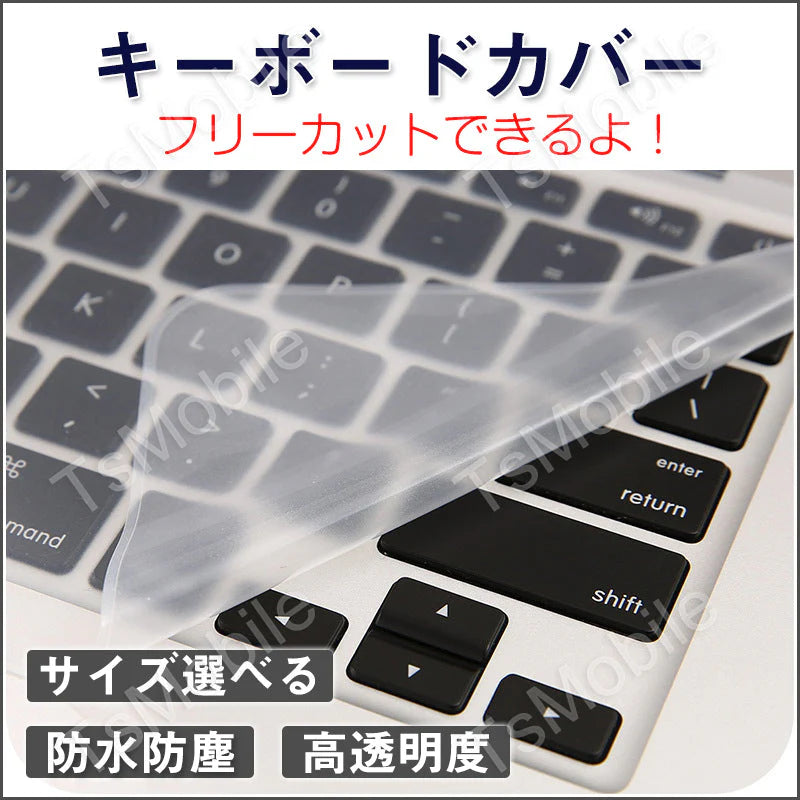 キーボードカバー 14インチ 高透明度 ノートパソコン PC 鍵盤 保護 指紋防止 埃 液体のこぼれ対策 防水防塵 キーボードシート シリコン フリータイプ ポイント消化