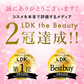 【PHOEBE BEAUTY UP  LDK二冠達成 スキンケアセット 化粧水150ml/クリーム55g】化粧水 クリーム 保湿 日本製