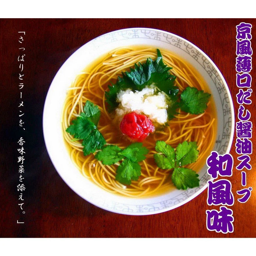 和風味2人前 人気の醤油ラーメン 関西風薄口醤油 鶏ガラ京風 本場九州 お試しセット ご当地 メール便 保存食 非常食 まとめ買い お取り寄せ