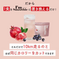 酵素スムージー ザクロアサイー200g