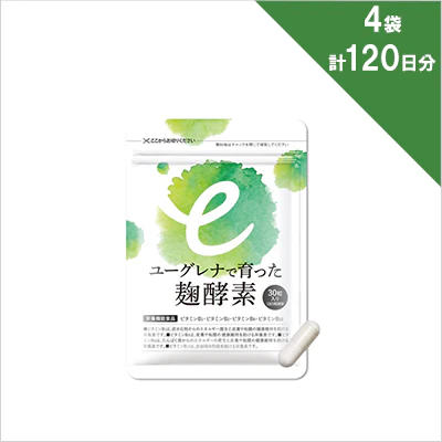 ユーグレナで育った麴酵素×4袋 計120日分