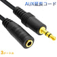 AUX延長コード 3m 3極 オーディオケーブル aux オス メス 変換 延長 ケーブル 300cm 長さを伸ばす 3.5mm端子 ジャック 高音質 ナイロン被覆 イヤホン パソコン