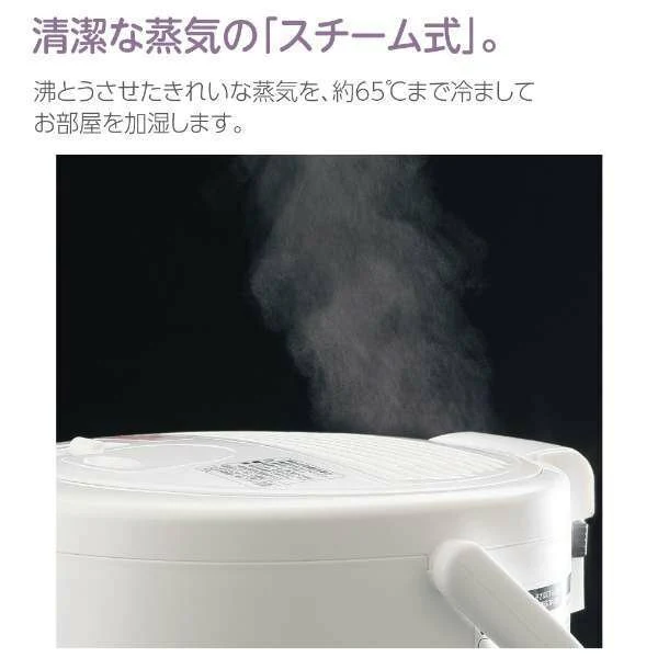 象印 ZOJIRUSHI スチーム式加湿器 2.2L