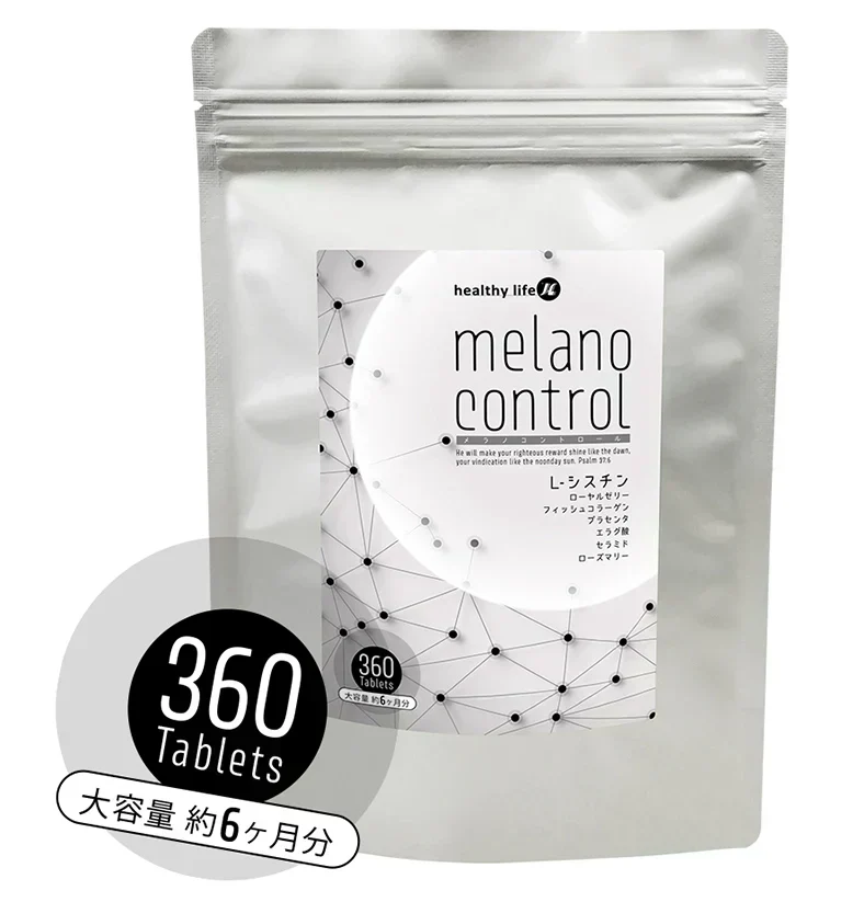 【大容量★約6ヶ月分】healthylife メラノコントロール 360粒 L-シスチン 黒ずみ くすみ メラニン ハリ たるみ 内側からケア 日焼け対策 潤い 明るい素肌 L-システイン ローヤルゼリー フィッシュコラーゲン プラセンタ ザクロエキス 黒ごま セラミド ローズマリー 紫外線 日焼け メラニン メラノサイト ターンオーバー 大容量 日焼け対策 日本製 国産 健康サプリ 健康食品 「福袋」