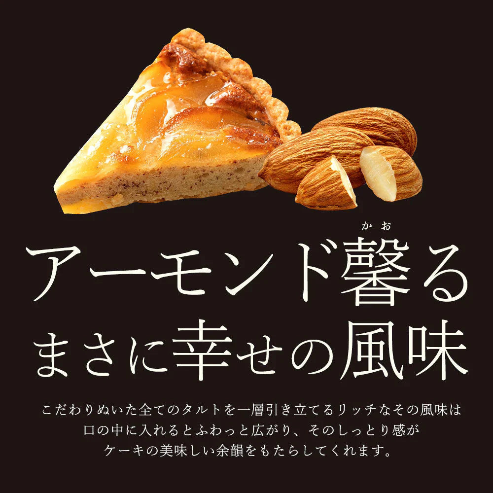 絶対食べて欲しい。西内Luxeホテルタルト カット5個入り 「売れ筋5種セット」 ホテルご用達 タルトケーキ カットタルト タルト お菓子 お取り寄せ スイーツ 福袋 送料無料
