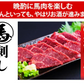 馬刺し 5種 盛り合わせセット 赤身 霜降り フタエゴ バラヒモ たてがみ 送料無料 5人前 250g カナダ産国内肥育 馬刺 熊本直送 ギフト 馬肉 お取り寄せ 肉