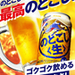 キリン のどごし 生 350ml×24本【3ケースまで1個口配送可能】 YTR