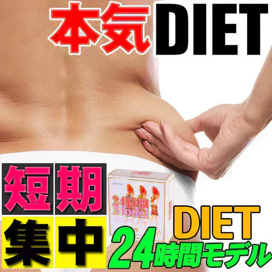 【24時間モデル・30包約1ヵ月分 】本気ダイエット 短期集中-10kg  ダイエット専用 サプリメント くびれ美人 痩せない方の為のサプリ むくみ ダイエット効果 サプリ 減量 激やせ 激減 痩せる やせる 燃やす 短期減量 短期ダイエット スリムサポート 美ボディダイエットサプリメント 生酵素 酵素 燃焼 燃焼系 コレウスフォルスコリ フォルスコリン フォルスコリ おすすめ 人気 ランキング 効果 強力 最強 国産サプリ