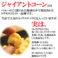 【全国送料無料】飲食店御用達☆業務用500g入りジャイアントコーン/常温/メール便配送