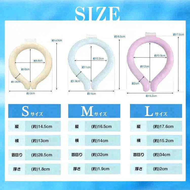 【送料無料】 爽快リング 「Lサイズ 18℃ アイボリー」 ネック リング クーラー PCM冷感 冷却 熱中症対策