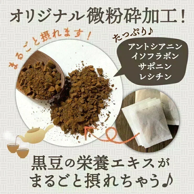 🩵黒豆茶 １００包／国産丹波産１００％／便利なティーパック／健康茶／香ばしくておいしい