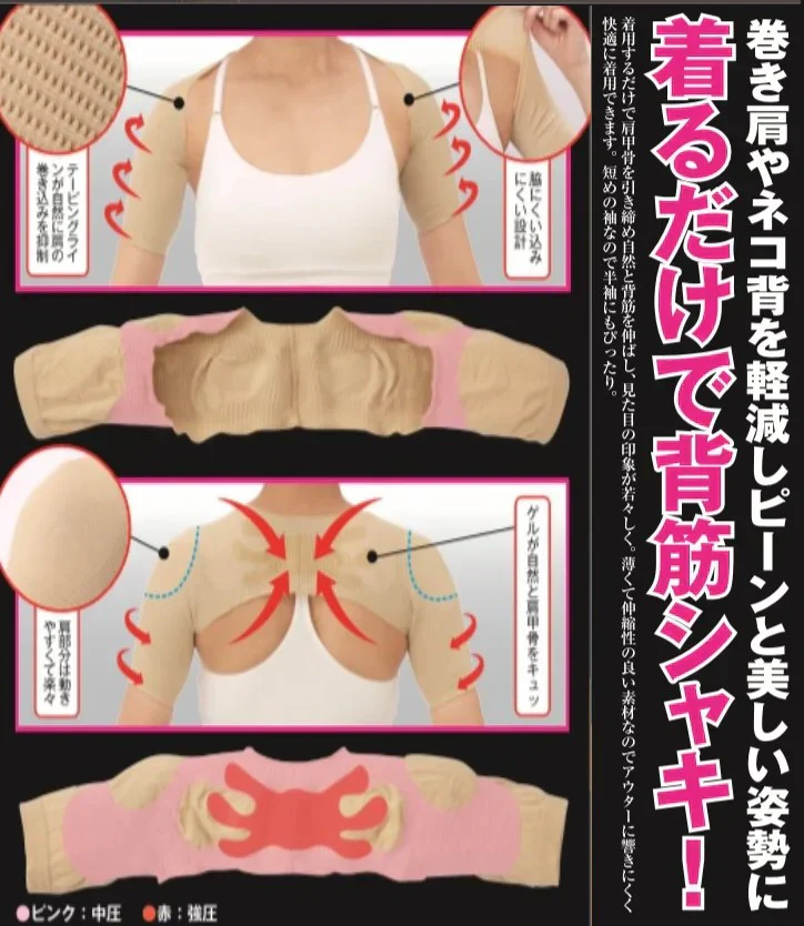 【ゲルでシャキっと背筋インナー】巻き肩やネコ背を軽減しピーンと美しい姿勢に 着用するだけで肩甲骨を引き締め自然と背筋を伸ばし、見た目の印象が若々しく 短めの袖なので半袖にもぴったり。背筋 猫背 ネ古瀬 巻き方 姿勢強制 セルフケア 簡単 隙間時間 ながらケア 姿勢美人 肩甲骨 引き寄せ 市生保 立体編立 姿勢補正 アウターに響きにくい 食い込みにくい 伸縮性 背筋インナー 背筋用 正グッズ ポーター 健康グッズ 背筋を伸ばす　伸縮性
