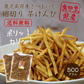 【500g】細切りいもけんぴ 大容量 業務用 芋けんぴ いもチップス 野菜チップス 国産 硬め スナック菓子 和菓子