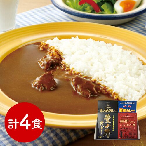 神奈川 横浜&三浦半島ご当地カレーセット 4種×各1食