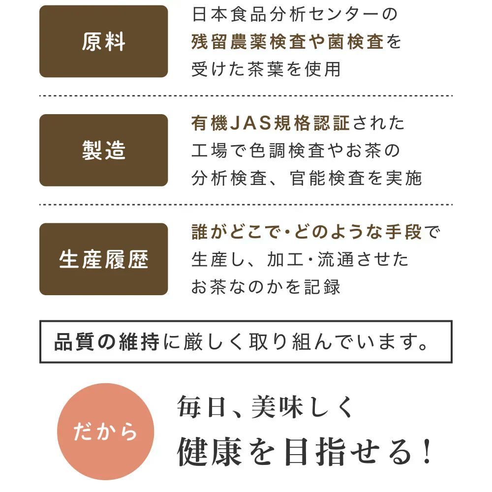健康菜茶 玉露茎ほうじ茶 京都宇治 高級 玉露くき茶使用 100g 賞味期限：2026年8月13日 カウシェ限定 ｜ オーガライフ