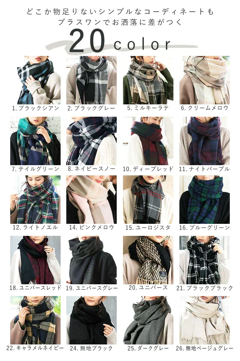 【20ユニバース】【商品名：大判なめらかストール】