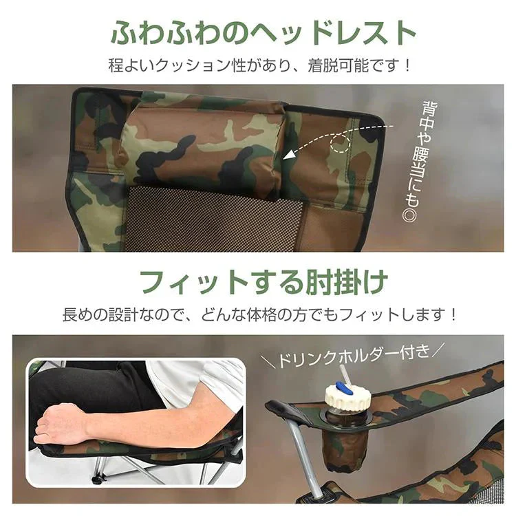 リクライニングチェア 「コーヒー」 アウトドア チェア 折りたたみ 椅子 サイドテーブル付き アウトドアチェア キャンプ ハイバック オフィス 屋外椅子 釣り椅子 od623-co