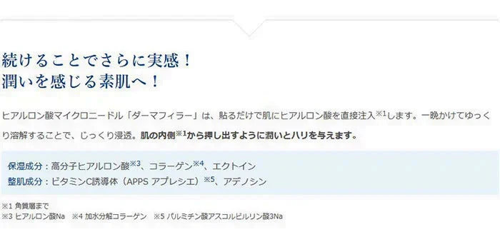 ＼針美容液が肌の奥まで浸透／ 目元パック 針 目元パッチ マイクロニードルパッチ ほうれい線 ヒアルロン酸 針美容液 アイパッチ 日本製 / QUANIS ダーマフィラー 1セット