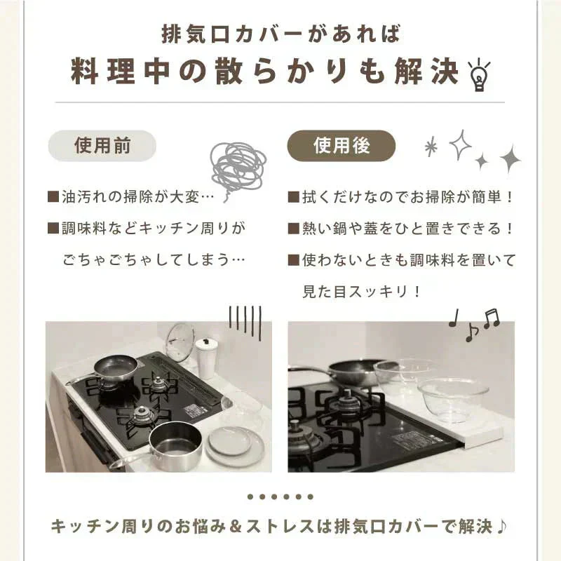 【ホワイト　75cm（72cmコンロ対応）】排気口カバー フラット コンロカバー ロータイプ ガスコンロ IH対応 IHコンロ キッチン 排気口 カバー グリル 油はね 汚れ防止 便利 シンプル スッキリ 新生活 送料無料