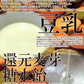 【2026/7/9以降順次発送となります】豆乳おからクッキー 400g お試し 砂糖・卵・小麦粉・乳不使用 訳あり