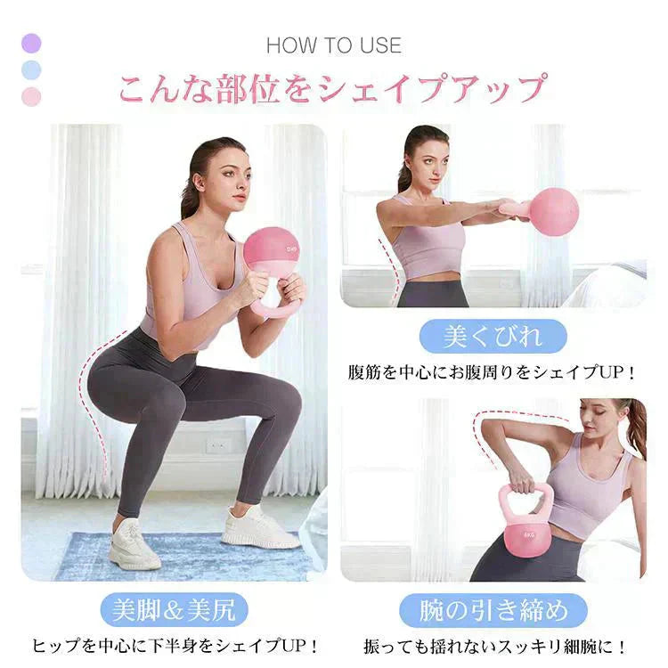 ケトルベル 「6kg・ペールピンク」 ケトルダンベル ソフトケトルベル筋トレ 運動不足解消 脂肪燃焼 全身トレーニング 腹筋 背筋 ジム 男女用 ウエイト エクササイズ