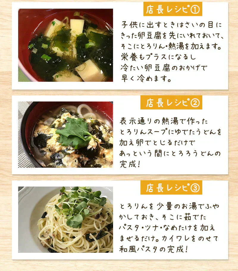 ［大袋]とろりんスープ昆布と海藻 うめ味 [50杯分] 200g×1袋 即席スープの素 お徳用