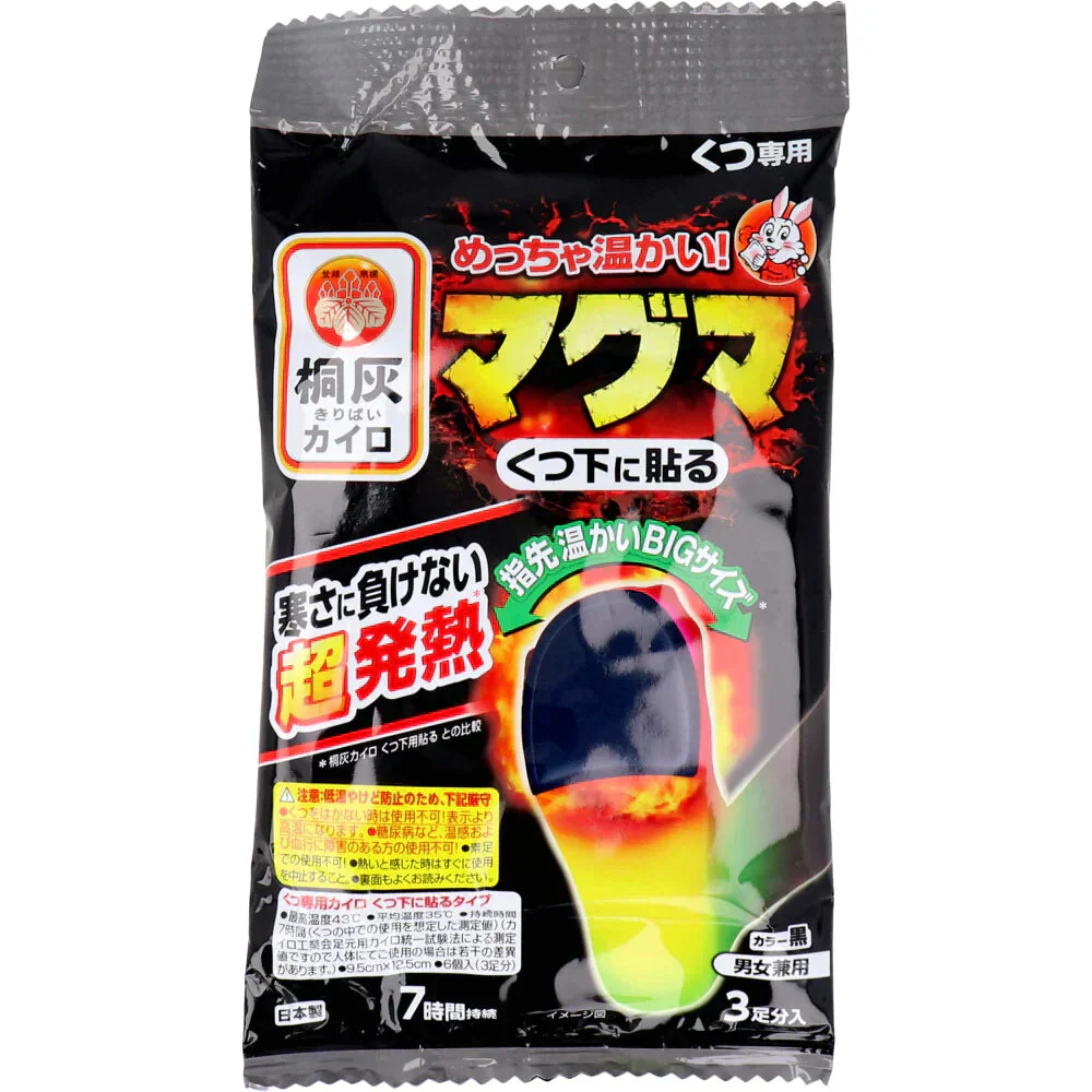 小林製薬 桐灰カイロ マグマ くつ下に貼る つま先裏側に貼るタイプ 7時間用 黒 3足分入り X8パック