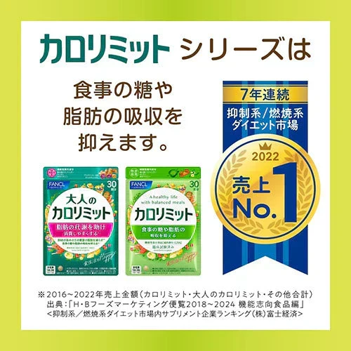 【1ケース】キリン ファンケル カロリミット ブレンド茶 600ml24本 お茶 無糖茶 ブレンド茶 はとむぎ 麦茶 機能性表示食品
