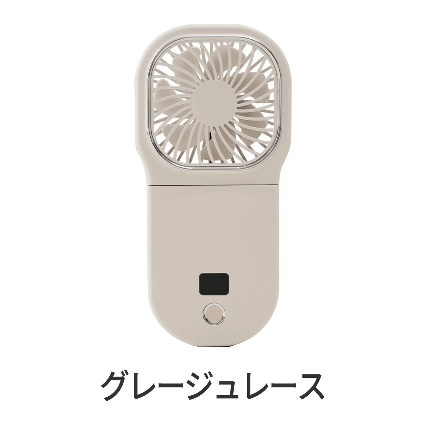 今だけ！お盆限定セール！【2024夏用人気扇風機】＼ グレージュレース 1台／ハンディファン ハンディ 扇風機 小型 手持ち 首掛け 携帯 4段階風量調節 暑さ対策グッズ USB扇風機 多角度調整 静音設計 デスクトップ用 卓上扇風機 旅行の相棒 折り畳み コンパクト 緊急充電機能 夏の必需品 風速調節可能 花火大会 スポーツ観戦 ギフト 誕生日プレゼント