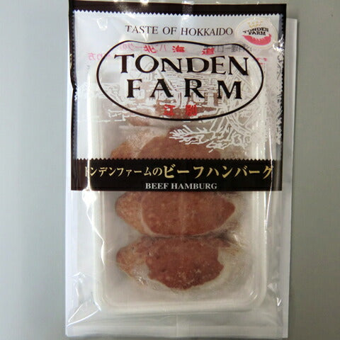 北海道名産品 ビーフハンバーグ 4個入り×2セット