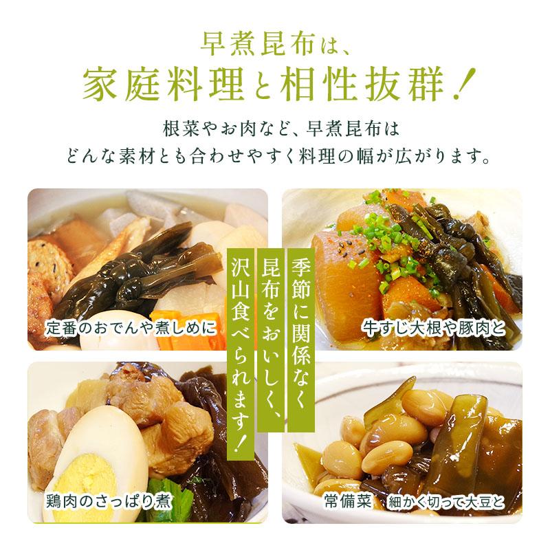 昆布 早煮昆布 200g 貝殻島棹前昆布 おでんの具 結び昆布 煮昆布 昆布巻き用昆布 26センチカット 国産100％