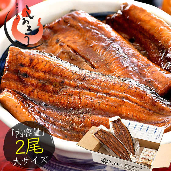 土用の丑の日 うなぎ 蒲焼き 国産 無頭 鹿児島県産 大サイズ 165g前後×2尾 鰻 ウナギ ［送料無料］ プレゼント ギフト 健康 実用的 丑の日 子供 孫【ゲリラセール】